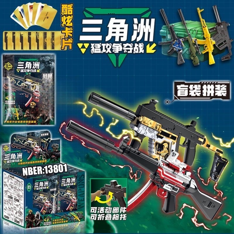 新品三角洲行动积木枪盲袋黄金AWM枪械模型AK47突击枪拼装玩具