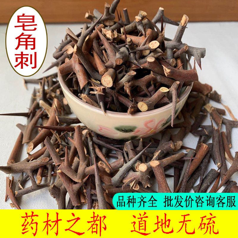 皂刺50g 贵州正品皂角刺皂荚刺 天丁棍刺皂针皂角刺在类目 传统滋补营养品, 药食同源食品, 其他药食同源食品中 - 来自Buy2taobao.com提供专业的淘宝代购服务