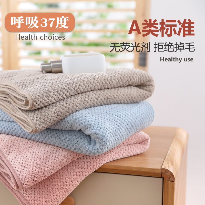 大尺寸浴巾吸水速干不掉毛