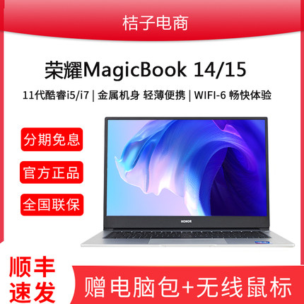 荣耀笔记本MagicBookX14pro锐龙办公轻薄电脑酷睿手提本官方正品