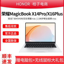 荣耀MagicBook X14/16Plus笔记本轻薄办公电脑商务2024新款手提本