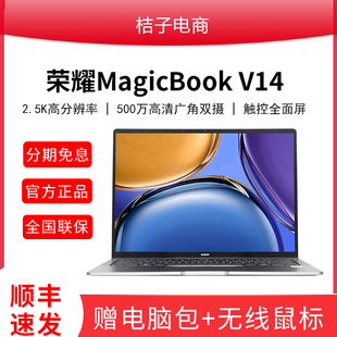 V14笔记本电脑商务办公官方正品 荣耀MagicBook 触控i7游戏轻薄本