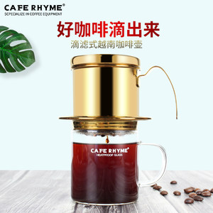 CAFE RHYME咖啡壶越南咖啡壶家用不锈钢咖啡过滤杯冲泡壶滴漏壶