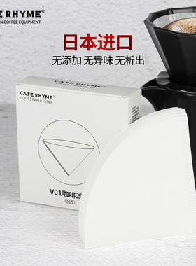CAFE RHYME 咖啡滤纸挂耳手冲壶v60型滤网滴漏咖啡粉过滤杯过滤袋