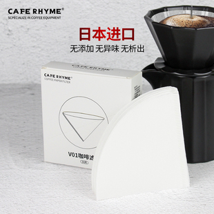 RHYME CAFE 咖啡滤纸挂耳手冲壶v60型滤网滴漏咖啡粉过滤杯过滤袋