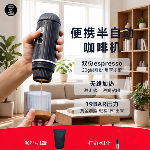 臻航便携咖啡机意式户外咖啡机