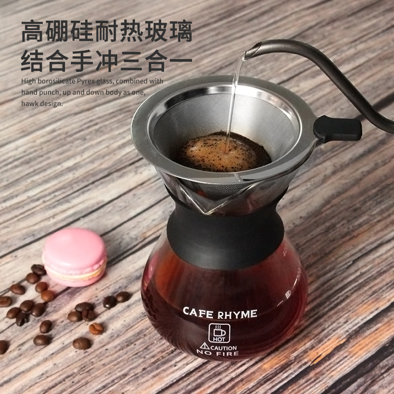 cafe rhyme手冲咖啡壶套装不锈钢滤网玻璃分享壶家用手冲壶磨豆机