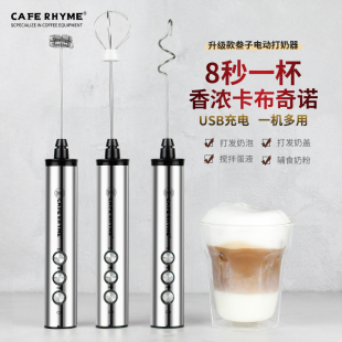 臻航电动奶泡器咖啡家用牛奶泡机不锈钢手持搅拌冷热手动打发器