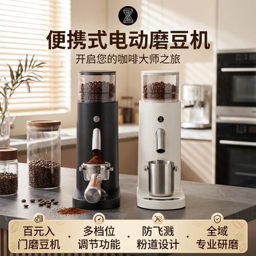 臻航咖啡磨豆机电动研磨机