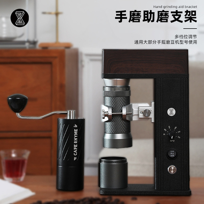 臻航手摇磨豆机电动支架无线家用