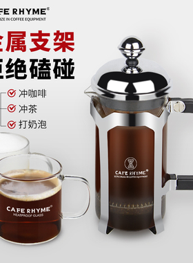 CADE RHYME法压壶不锈钢咖啡壶家用法式冲茶器滤压壶玻璃过滤杯机