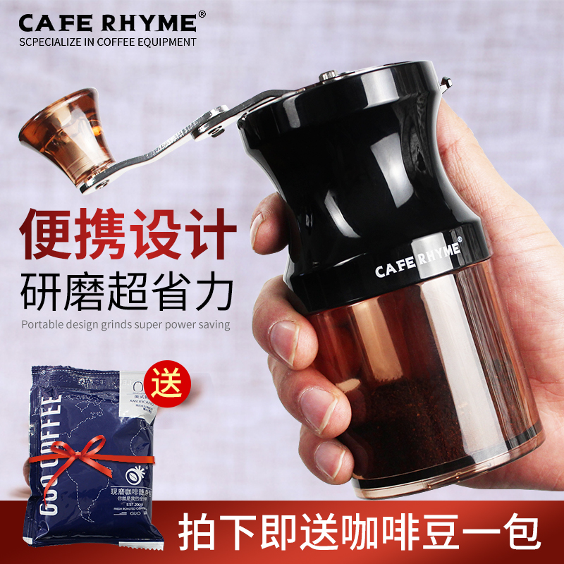 rhyme磨粉迷你便携手动咖啡机