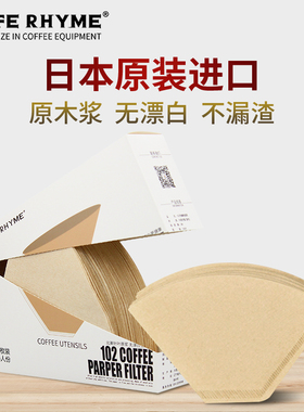 CAFE RHYME 咖啡滤纸袋102加厚扇形美式滴漏咖啡机过滤纸袋无漂白
