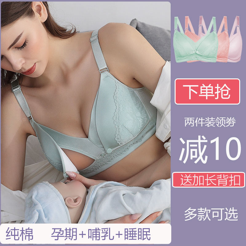 哺乳内衣夏季薄款聚拢防下垂产后胸罩纯棉女喂奶孕妇文胸怀孕期浦