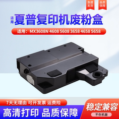 适用夏普MX3608N 4608  5608废粉盒3658 4658 5658 B4621R B5621 365 565 564 465 464仓 收集器 回收盒 粉瓶