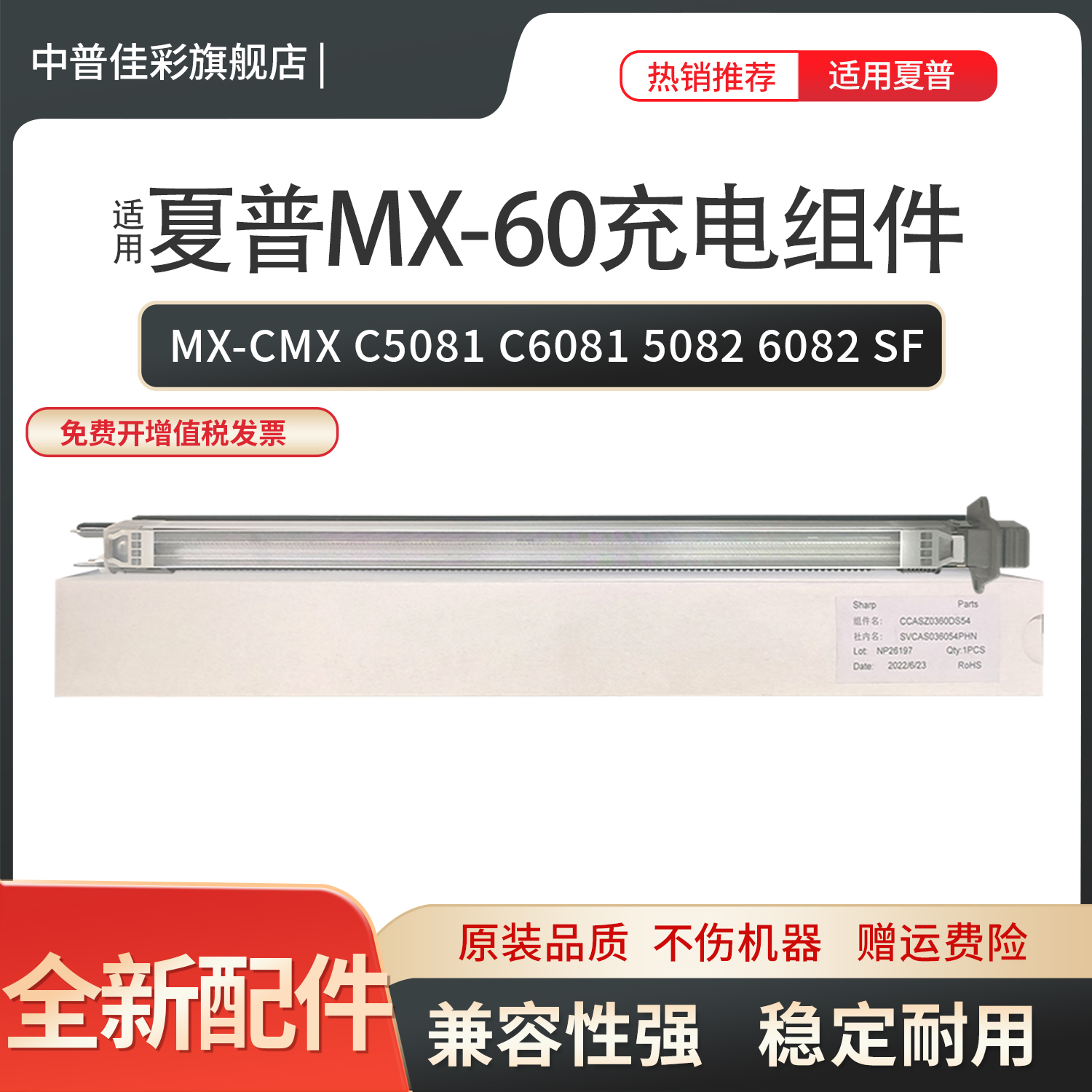 日本进口充电 高清打印 一对一技术支持