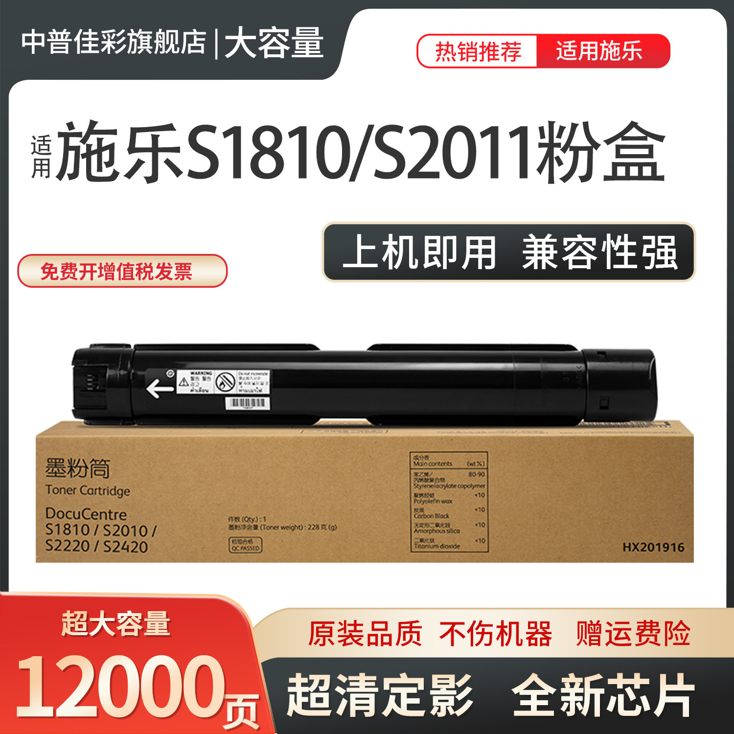 适用施乐2110粉盒1810打印机墨盒