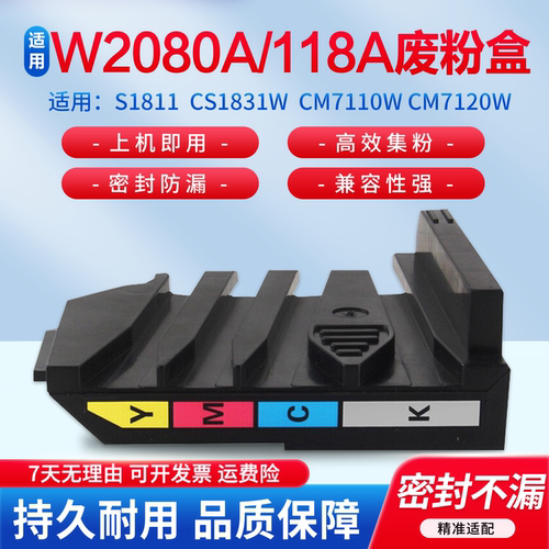 适用于联想打印机废粉盒回收瓶