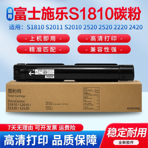 适用于施乐复印机2110粉盒
