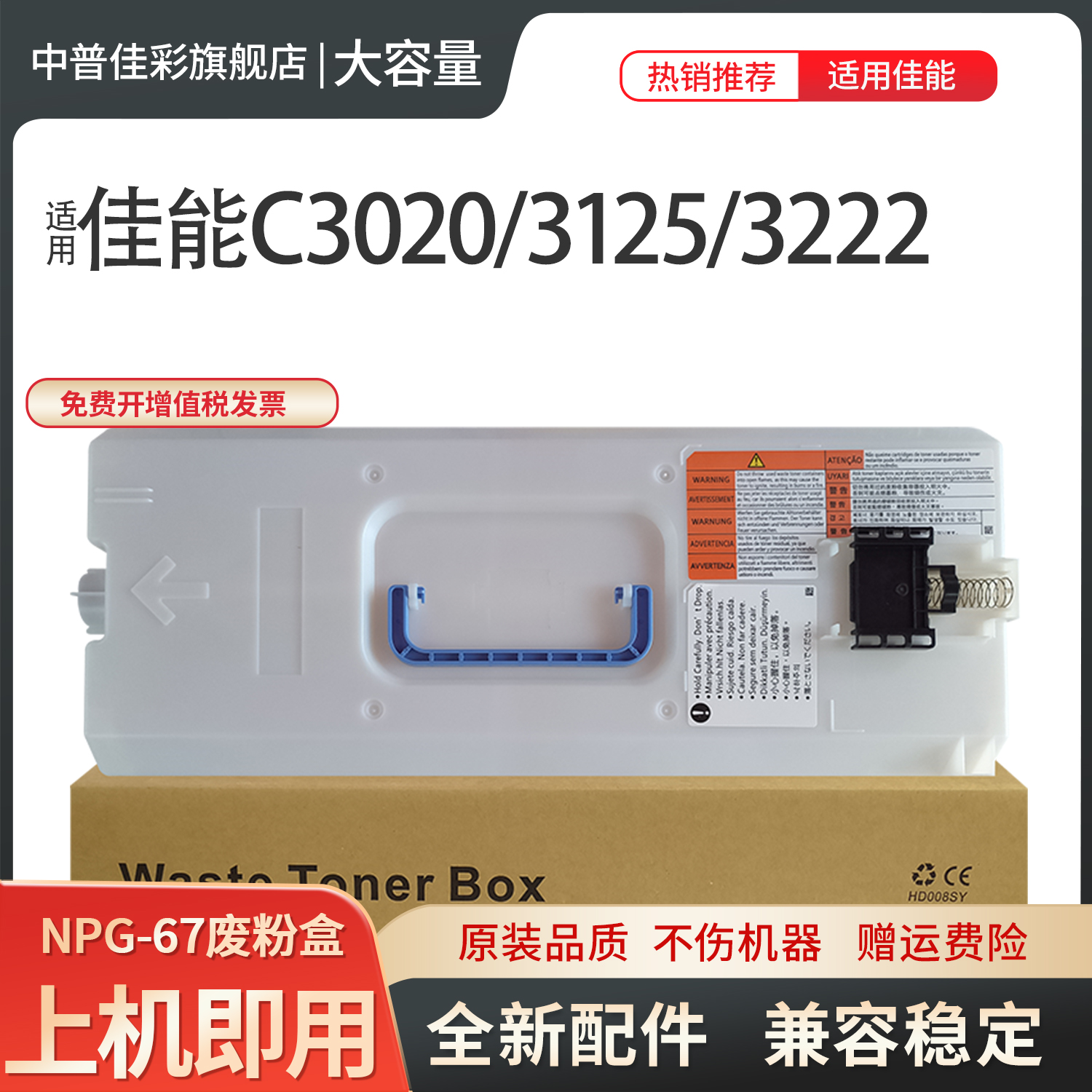 IR-ADVc3222废粉仓回收集器