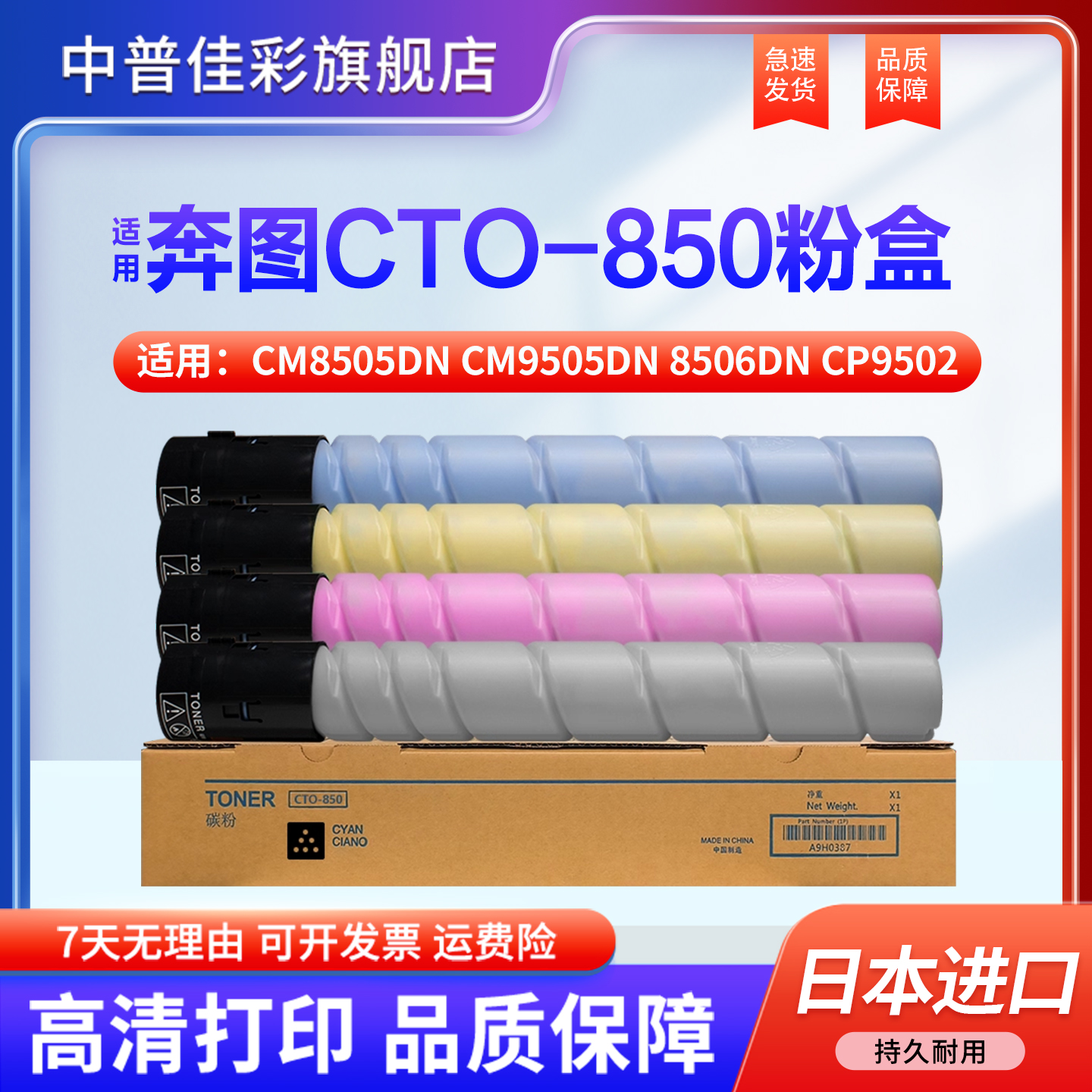 粉盒中普佳彩奔图复印机墨粉