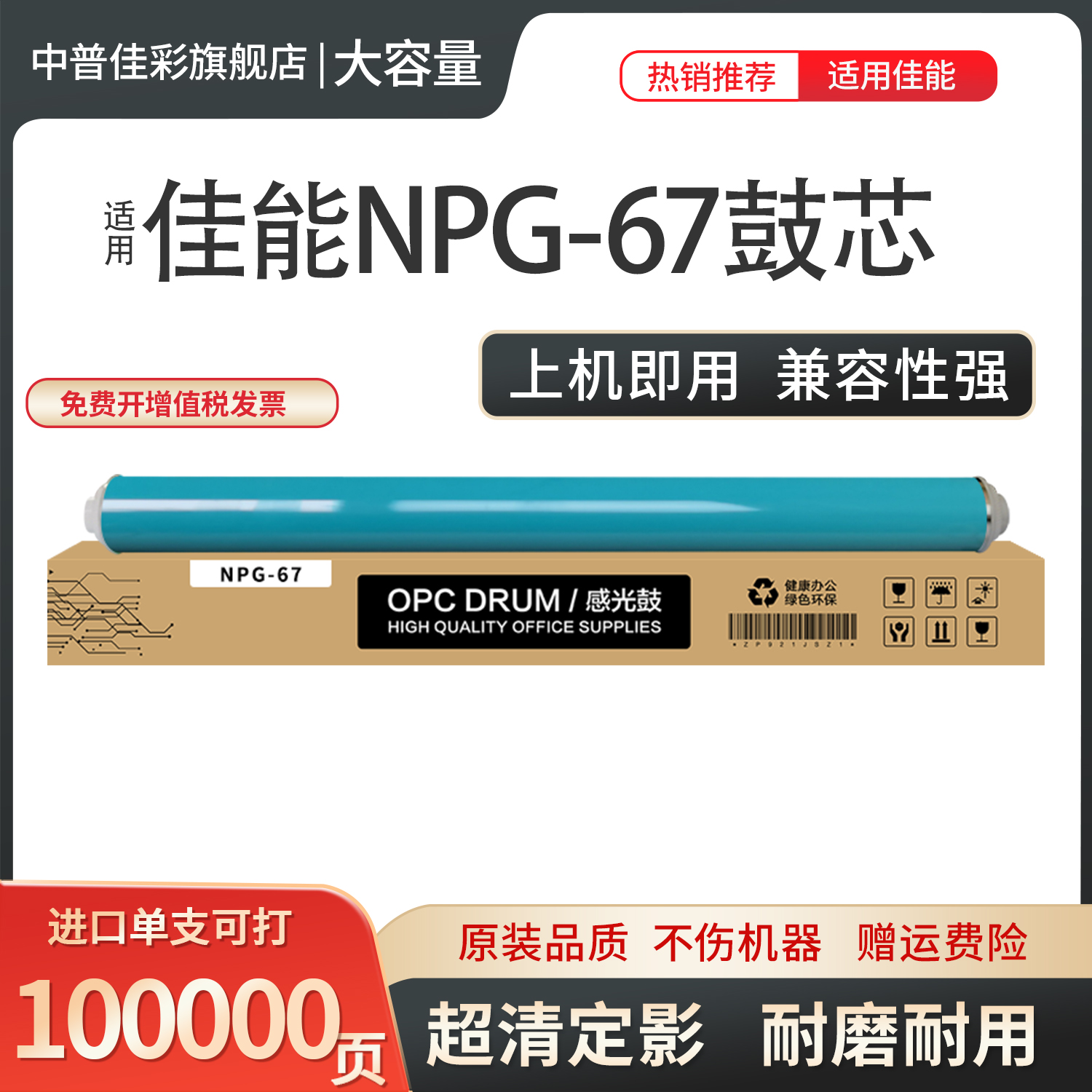 适用佳能g67硒鼓33253320单鼓芯