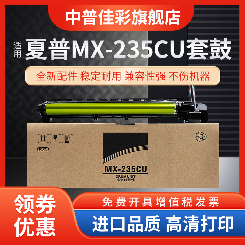 适用夏普AR-1808S鼓芯 2008D 2008L 2308 3818 3821 4020 3020 4818 4018 4021 4821硒鼓 感光套鼓 鼓架组件