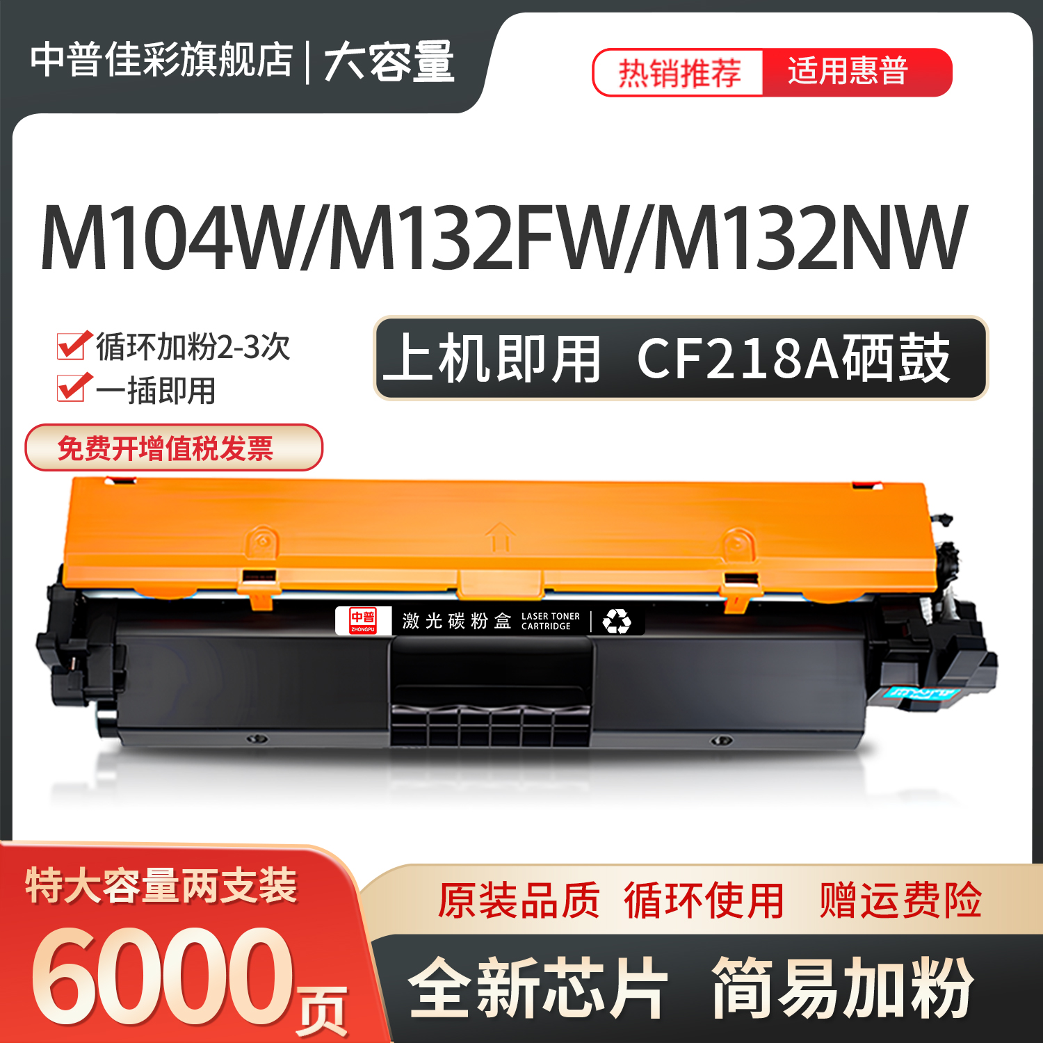 适用惠普m132a硒鼓碳粉墨粉盒HP