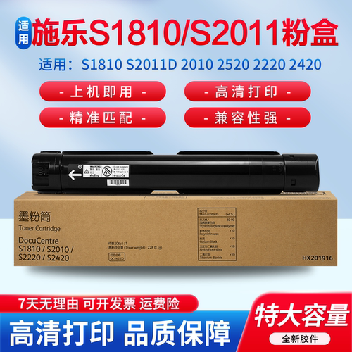 适用于施乐21101810打印机墨盒