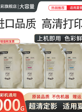 适用夏普MX-4128NC 5128 4148 5148 3648 3618 2601 3101 2600 3100 4101 5001 5000复印机 袋装 墨粉盒 碳粉