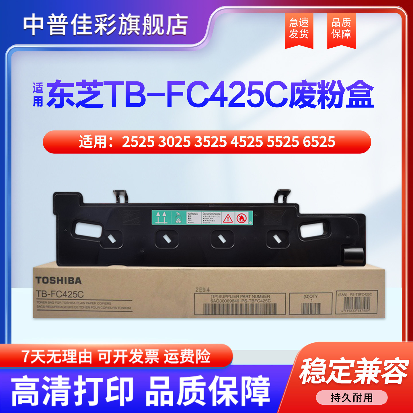 适用东芝425废粉盒废粉仓