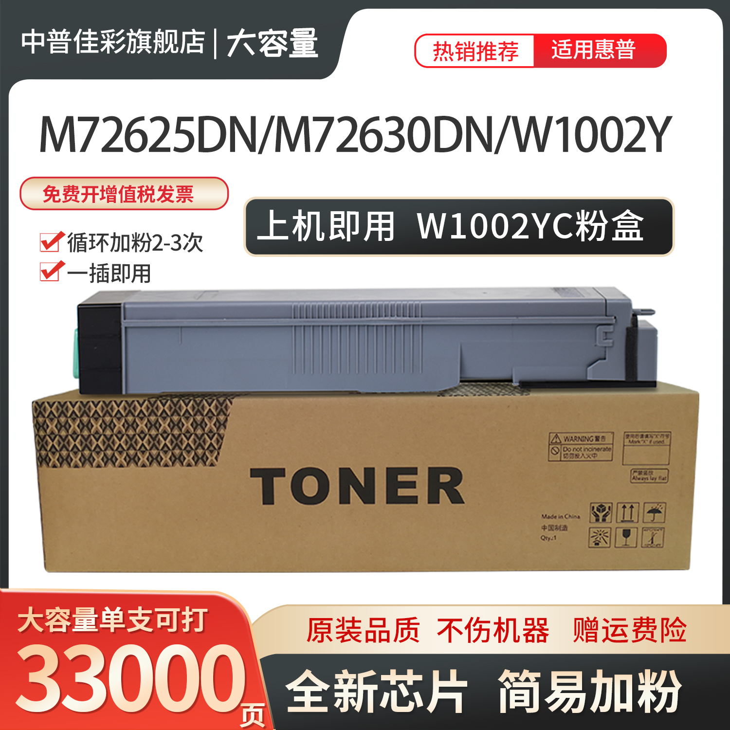 适用hp惠普w1002yc粉盒打印机