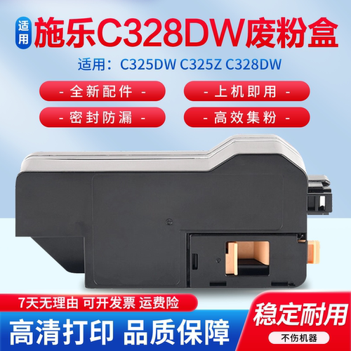 适用于施乐318废粉盒315收集器