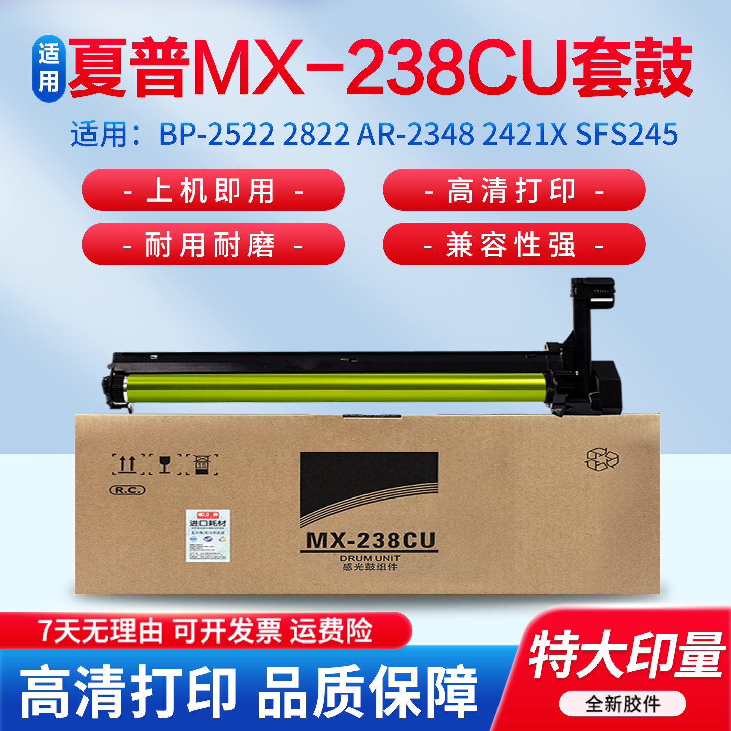 适用夏普BP-2522 2822 AR-2348 2421X SFS245鼓芯BP-2851 3151 3551 2048套鼓 感光鼓组件 硒鼓 鼓架MX-238CU