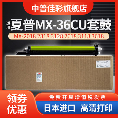 适用夏普2008UC2508套鼓硒鼓