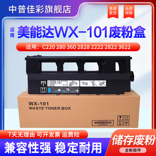 2822 101废粉盒Bizhub C360 适用柯尼卡美能达WX 3622 368回收盒 C7722 震旦ADC288 C220 仓 C280 C7728 2828