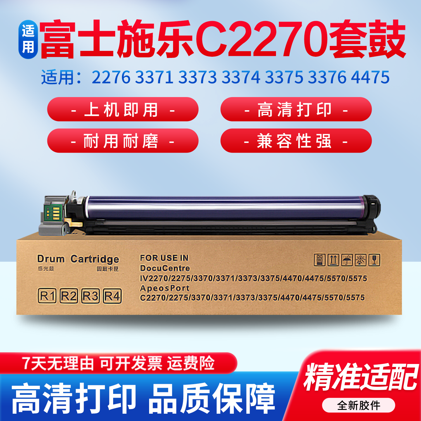 适用富士施乐2270 套鼓2276 3371 3373 3374 3375 3376 4475 4476 7775 感光鼓7970 7545 4470 3300硒鼓 鼓架