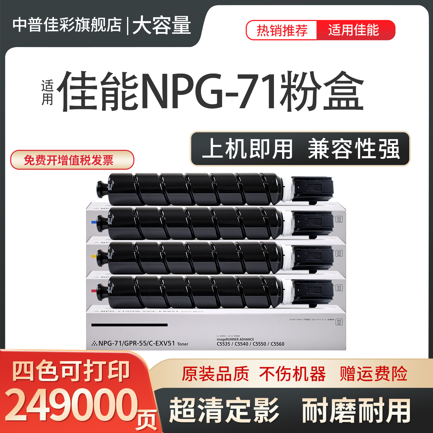 上机即用高清打印兼容性强