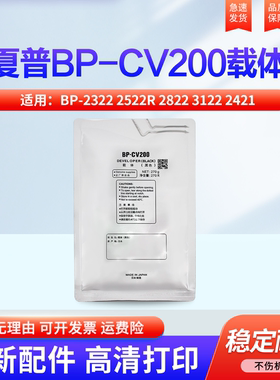 适用夏普BP-2322 2522R 2822 3122 2421X SF S245 305 M R 2851 3151 3551 2322 285 315 载体 显影剂 铁粉