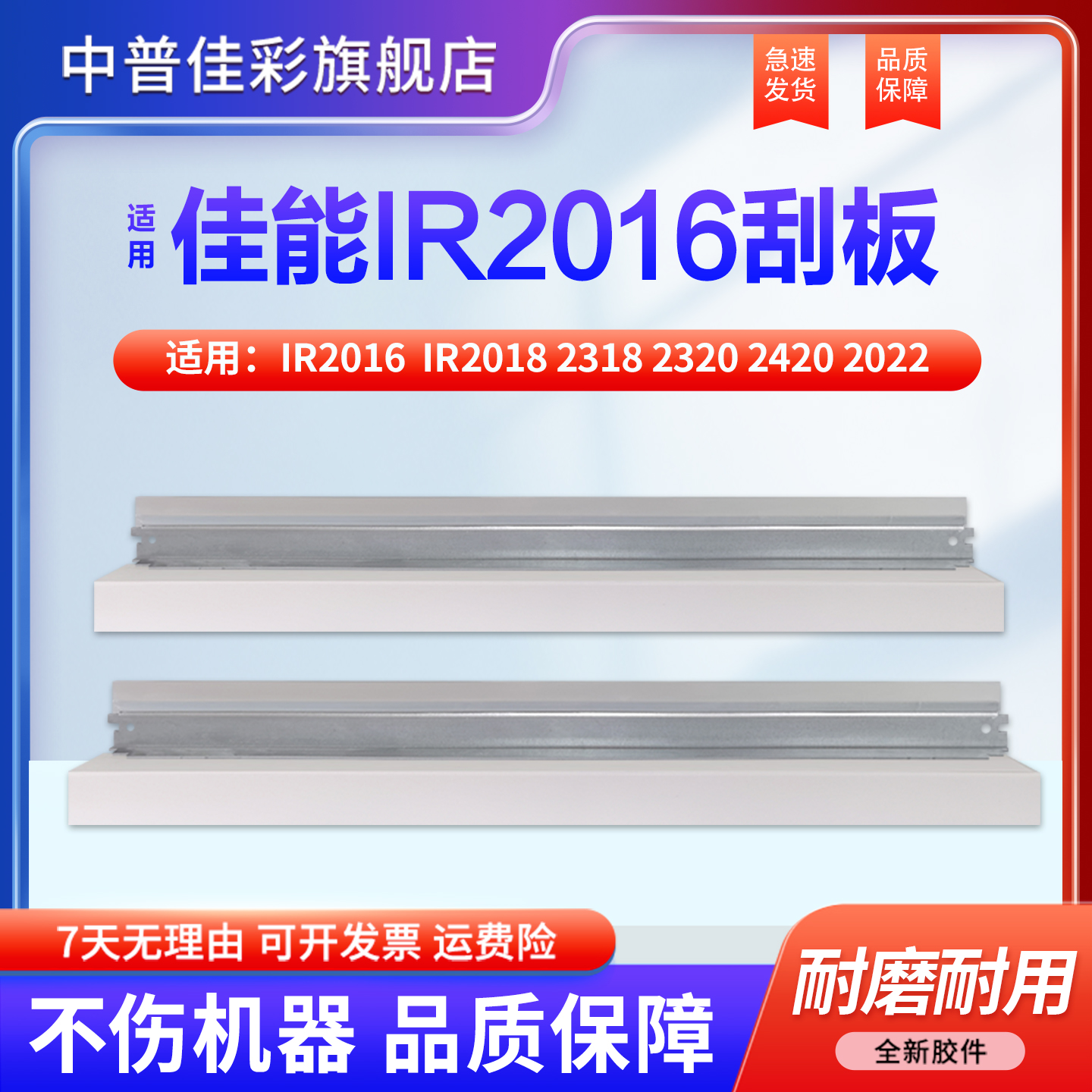 日本进口刮板 高清打印 一对一技术支持