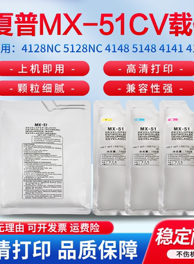 适用夏普MX-4128NC 5128NC 4148 5148 4141 4140 4111 4110 5110 5111 5112 5140 5141载体 显影剂 铁粉51CV
