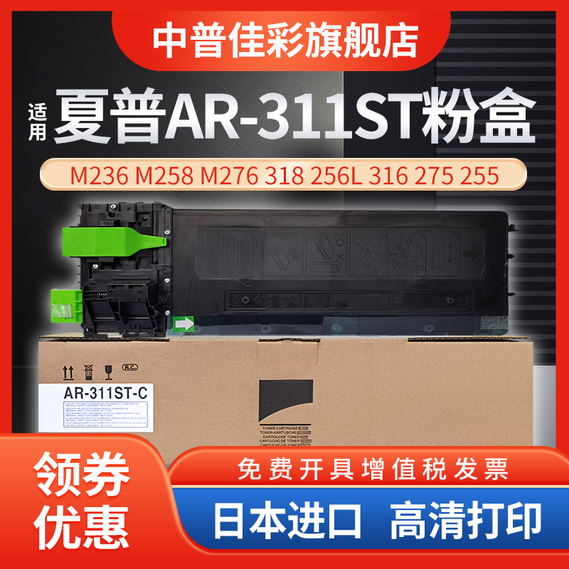 夏普复印机硒鼓墨粉盒