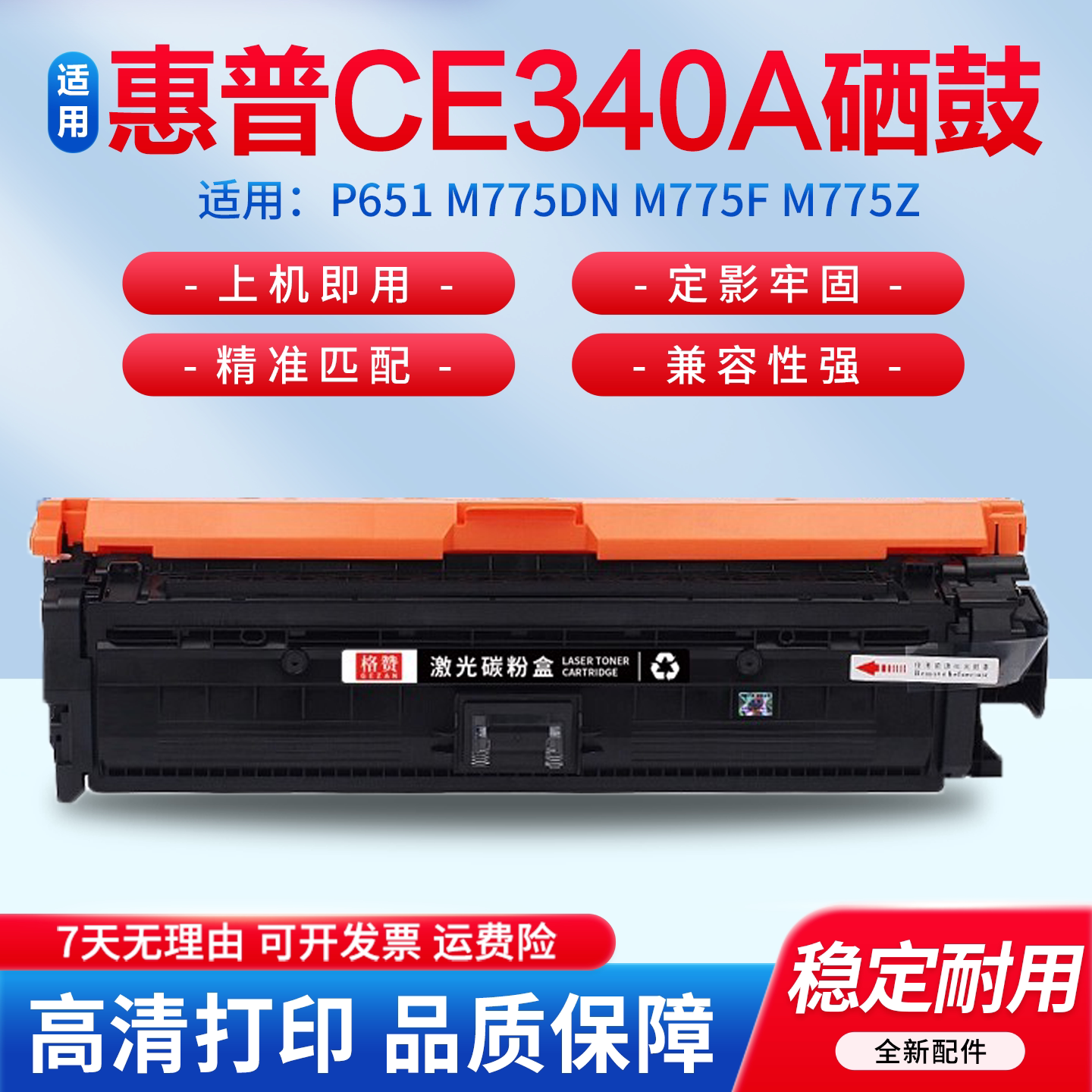 适用惠普CE340a P651易加粉HP LaserJet Enterprise 700 color MFP M775dn M775f M775z打印机黑彩色硒鼓