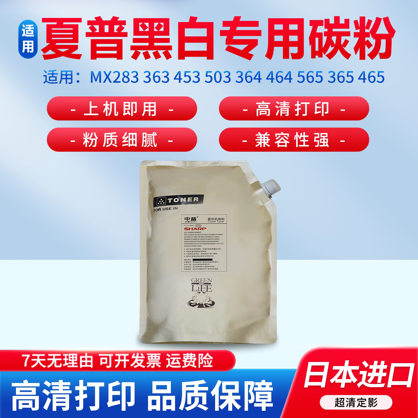 适用夏普MX283 363 453 503 364 464碳粉565 365 465 550 620 623 753 6508 7508 850 700 900 墨粉盒 硒鼓