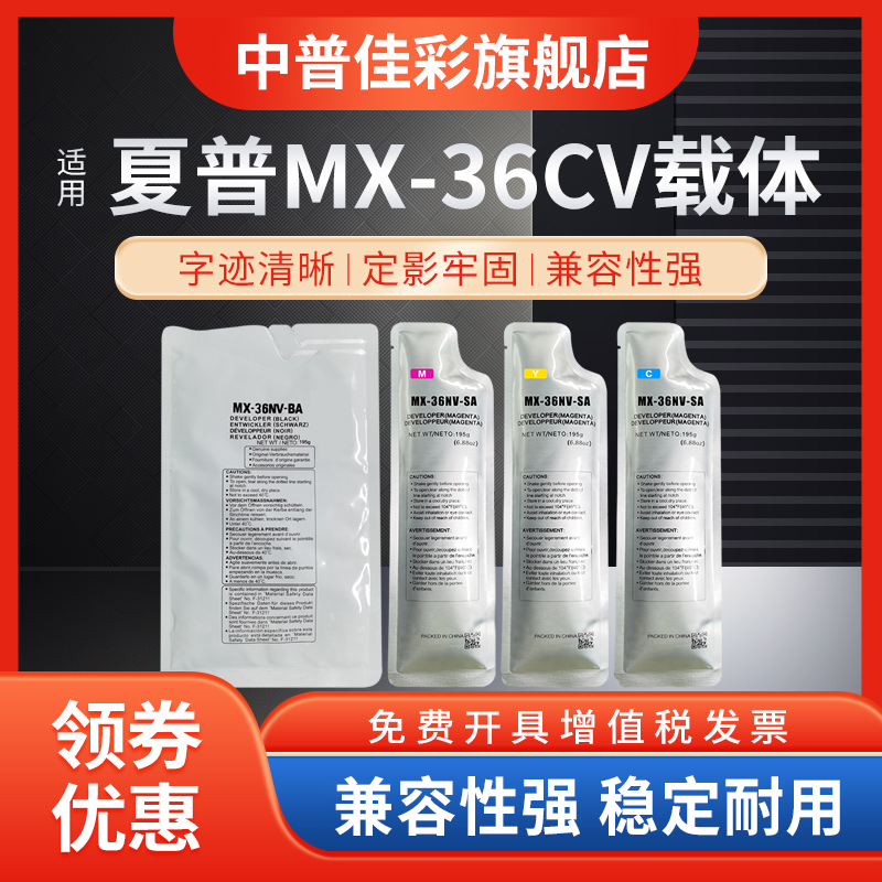 中普夏普MX-2338显影剂铁粉