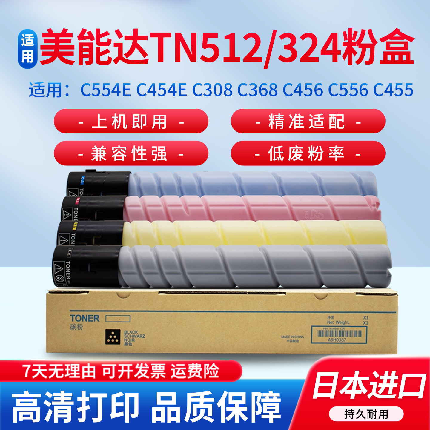 适用柯尼卡美能达 TN512 324粉盒 C554E C454E C308 C368 墨粉筒 震旦adc307 c367 c456 c556 c455 c555 粉盒