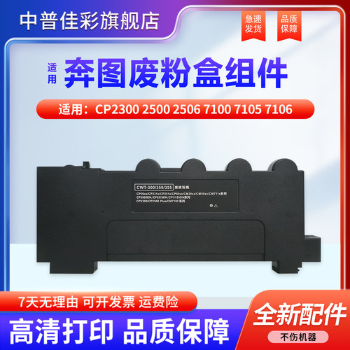 350废粉盒300废粉盒回收瓶