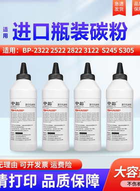 适用夏普BP-2322 2522 2822 3122 SF S245 S305 2851 3151 3551 2322 2421 MX-2348 2048 碳粉 285 315墨粉盒