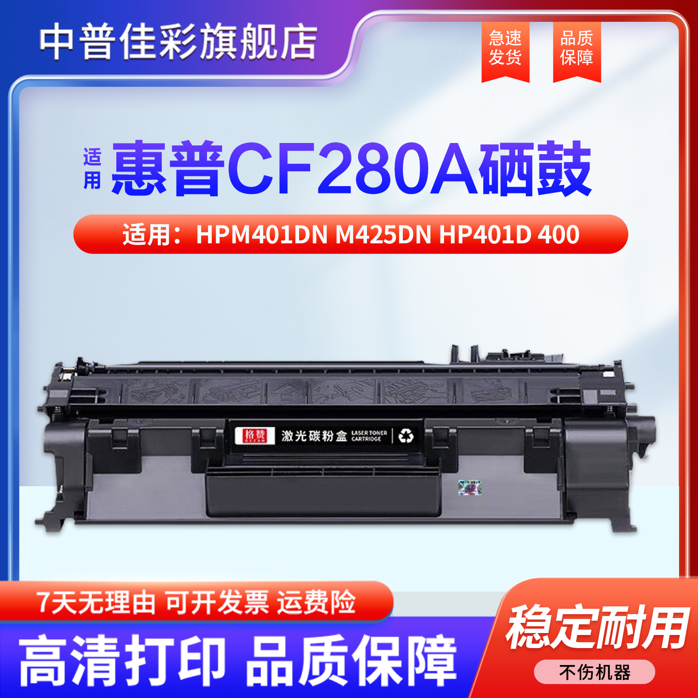 适用惠普cf280a硒鼓墨盒