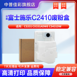 适用富士施乐C2410sd废粉盒 利盟CS331 CX331adwe CS431dw CX431adwe CS439dn废碳粉瓶 C2410废粉仓 回收盒